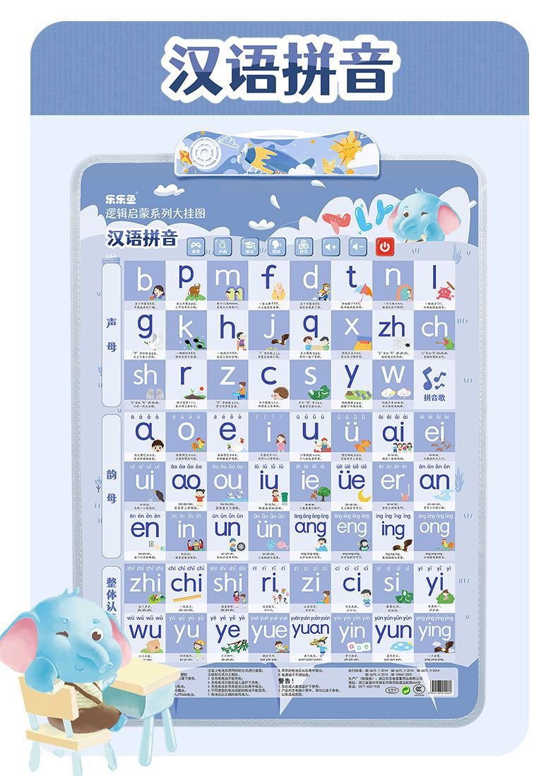 幼儿童拼音字母表贴墙宝宝有声早教挂图神器启蒙识图认知发声玩具详情10