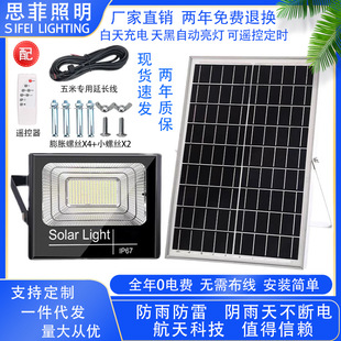 户外太阳能灯家用庭院灯led防水投光灯大功率太阳能路灯厂家批发详情14