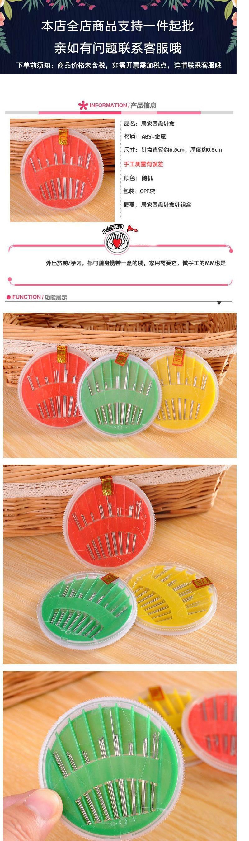 针线批发家用针线盒套装圆盘针盒缝衣针手缝针针迷你便携收纳盒详情4