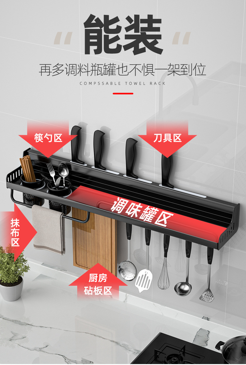 免打孔厨房置物架壁挂式多功能筷子刀架家用墙上用品大全收纳挂架详情7