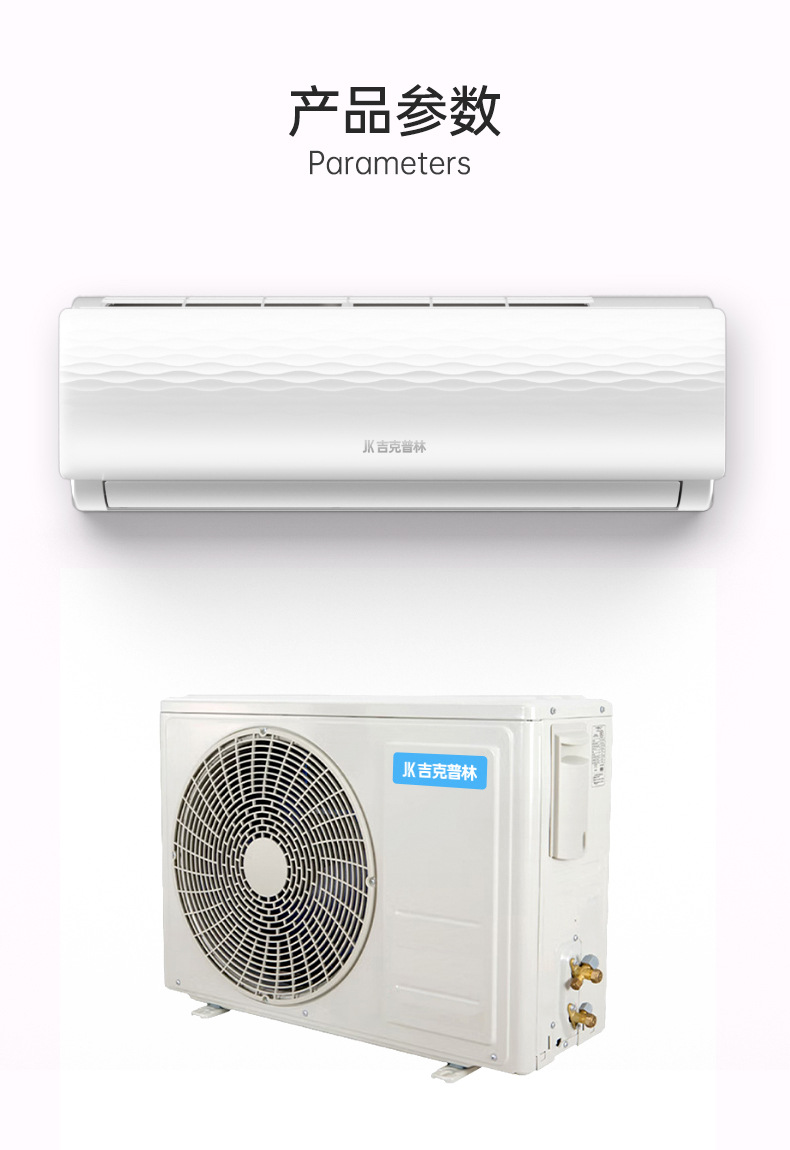 冷暖空调家用小型空调批发1.5匹空调 壁挂式空调挂机电器批发厂家详情10