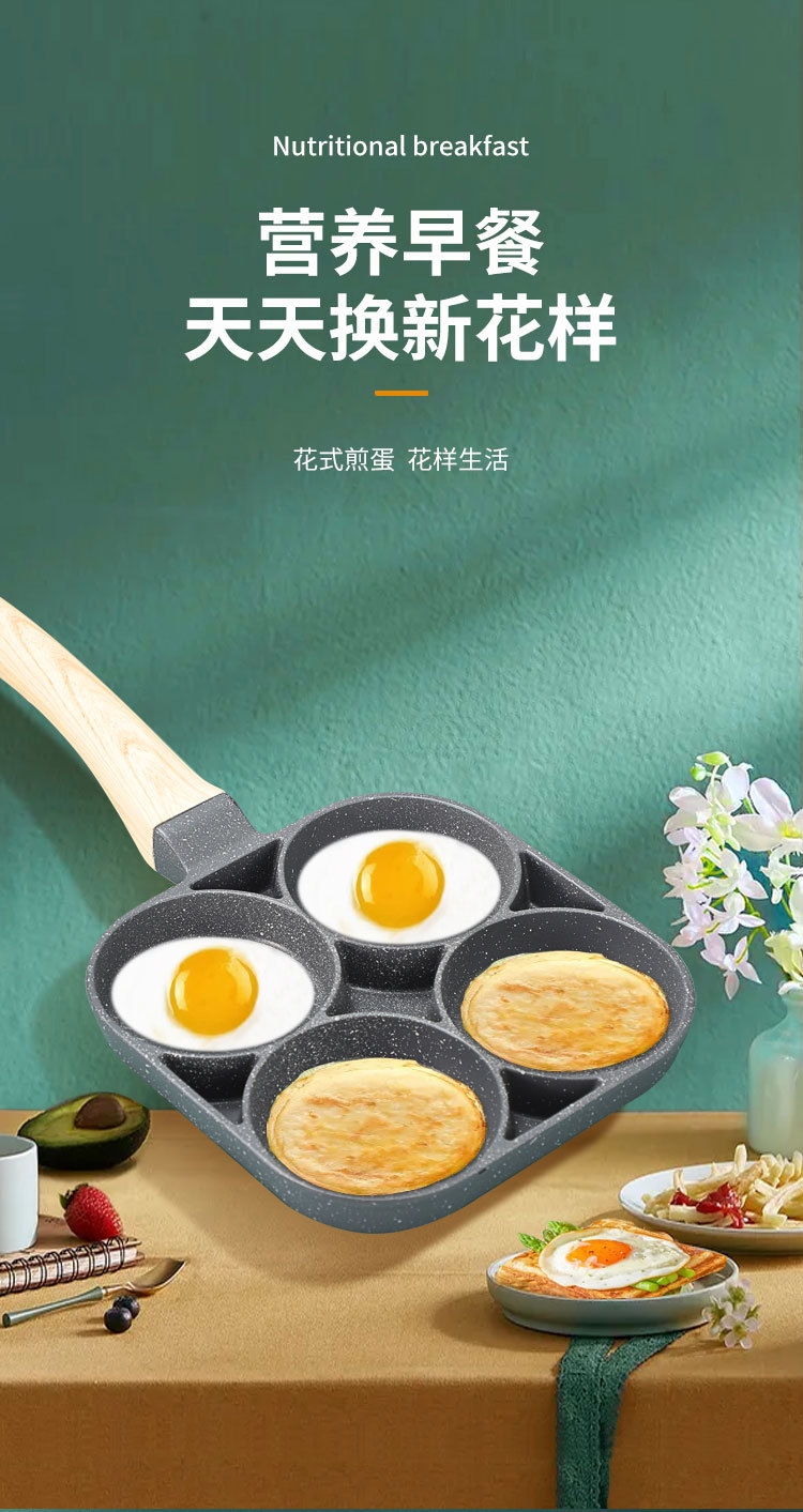 Household tourmaline non-stick egg frying pan, mini egg dumpling pan, hamburger steak, four-hole breakfast pan, induction cooker, small frying pan pic 3
