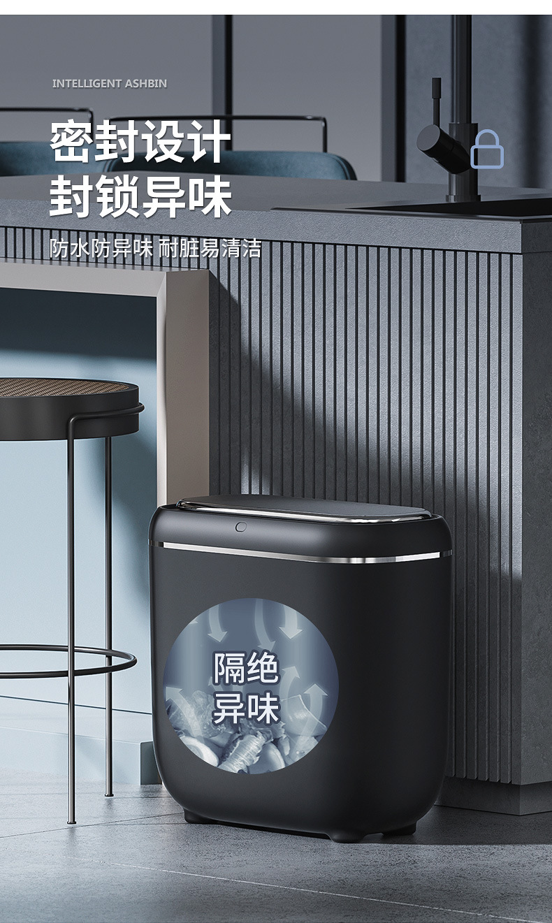 跨境夹缝简欧智能感应垃圾桶 家用pet异味防水高颜值智能感应垃圾详情8