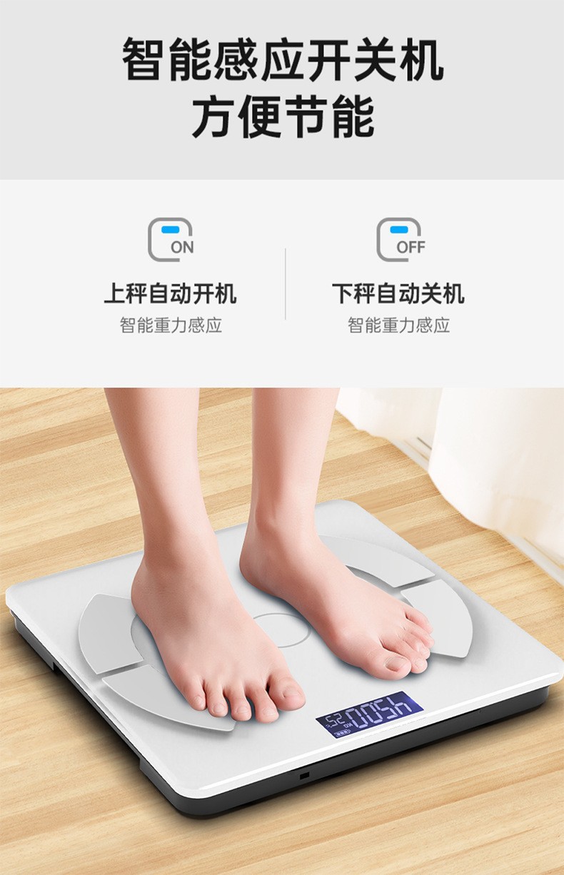 体脂秤智能人体脂肪秤厂家直销批发小型家用精准电子称体重计代发详情5