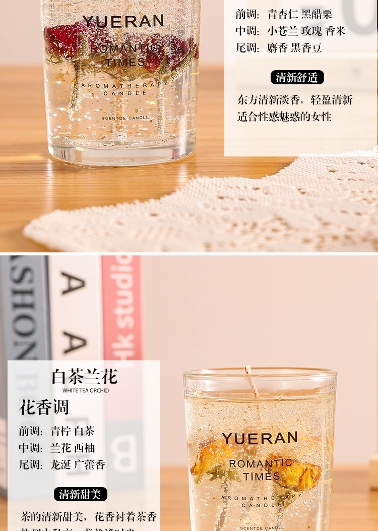 真花果冻香薰蜡烛厂家直销 精油花艺香氛玻璃摆件 女生日伴手礼ins风格 玻璃杯包装批发详情10