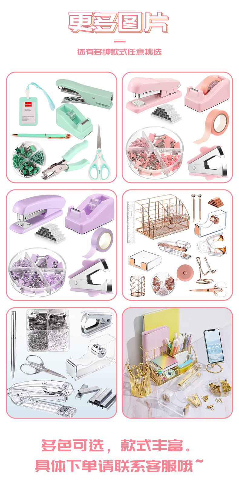 Customized pink office stationery set wholesale, cross-border stapler, scissors, notebook, multi-functional binding combination pic 8