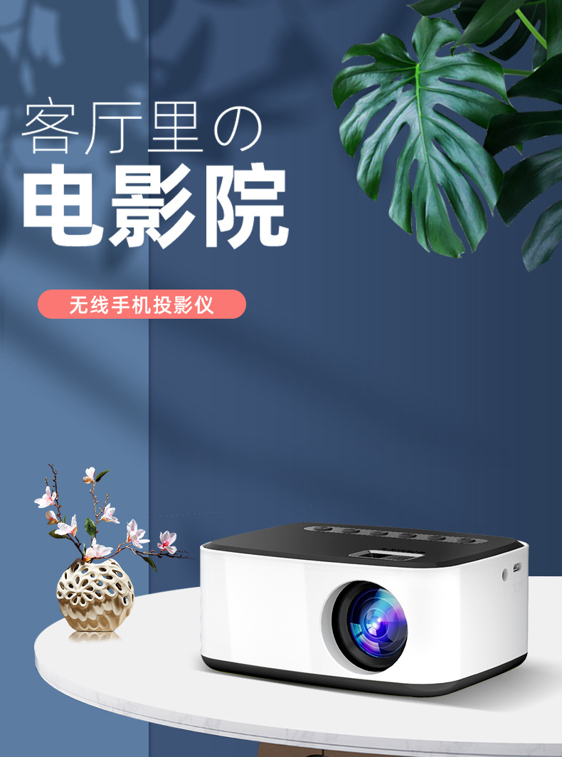 The new T20 mini wireless mobile phone projector is a portable led micro projector for home use, offering high-definition 1080p projection pic 1