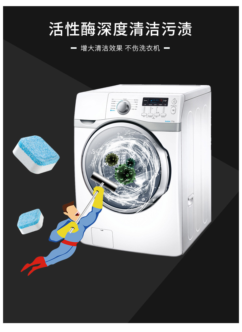 Washing machine tub cleaner effervescent tablets, fully automatic drum effervescent cleaning tablets, a magic tool for sterilization, disinfection and stain removal pic 3
