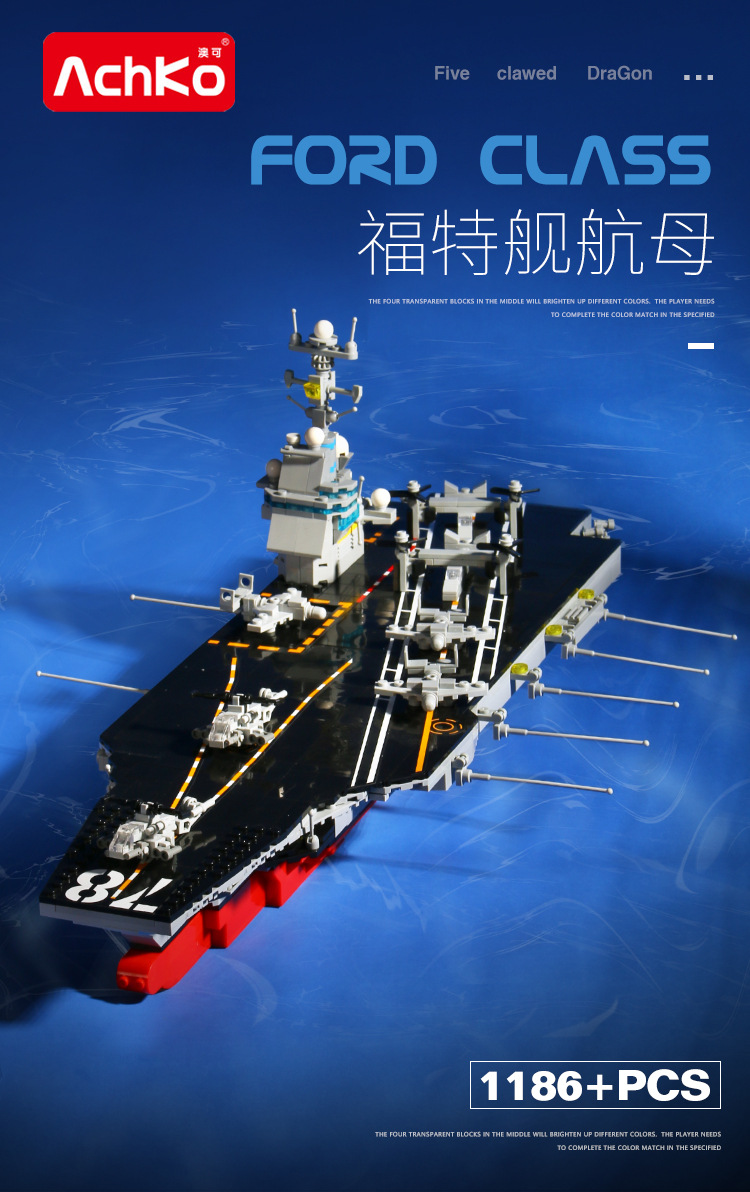 Military-themed Ford aircraft carrier building block toy for educational boys compatible with Lego blocks pic 1