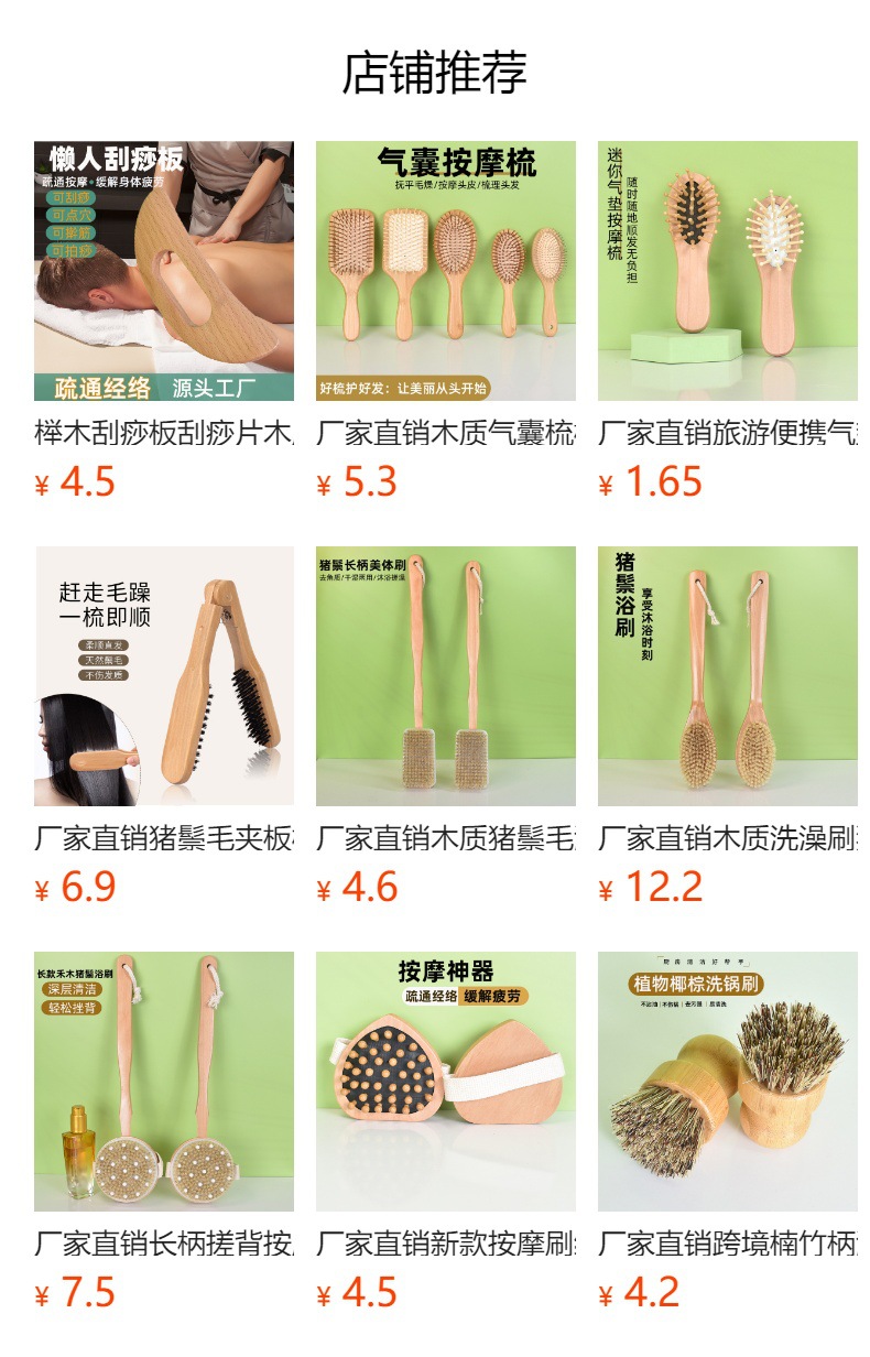 厂家直销木质气囊梳楠竹按摩梳大号梳子按摩头皮经络梳气垫梳现货详情10