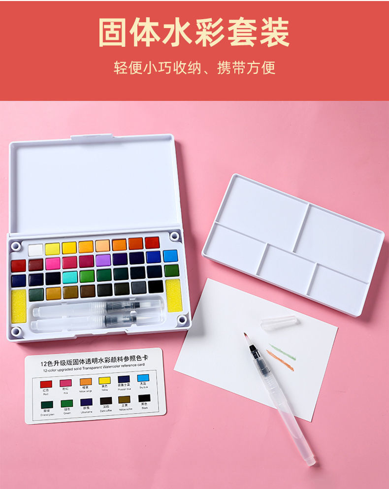 固体水彩颜料套装美术生用品可水洗便携式初学者水粉颜料厂详情5
