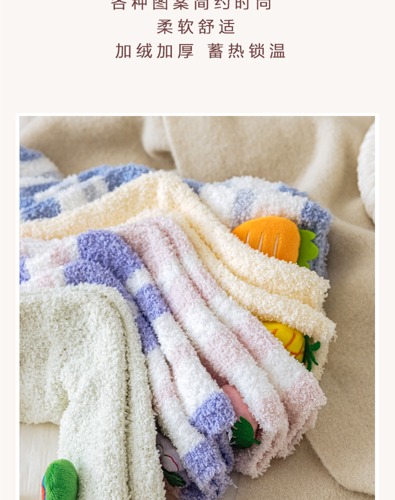 Three-dimensional fruit-decorated coral fleece socks, winter fleece thickened sleeping socks, Korean version strawberry mid-calf floor socks pic 4