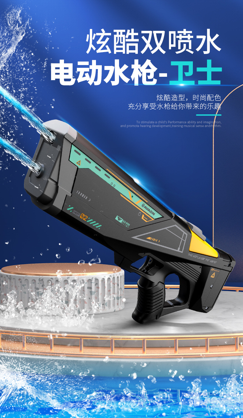 电动水枪自动连发戏水玩具喷水呲水跨境电商抖音地摊货源厂家直批玩具批发玩具枪水弹枪玩具儿童玩具详情24