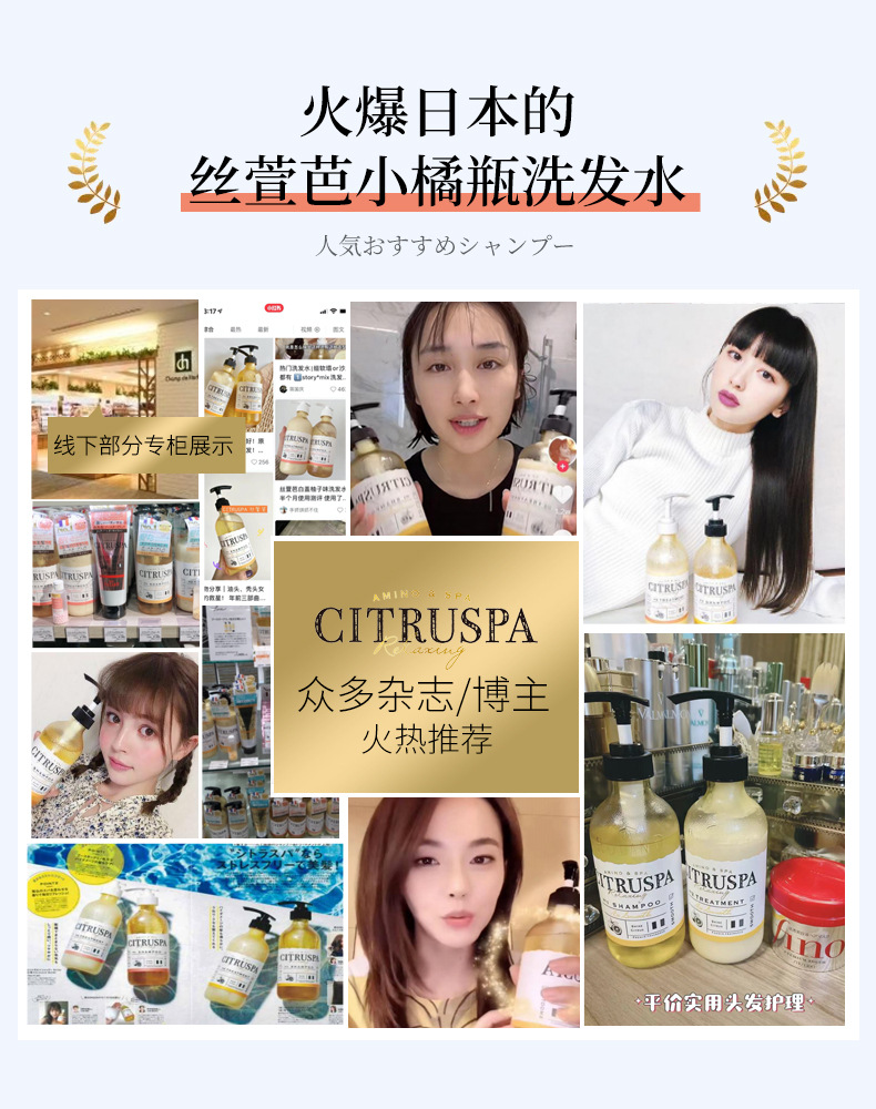 日本丝萱芭甜橙柔顺洗发水批发氨基酸无硅油洗头柔顺护发白盖黑盖详情3