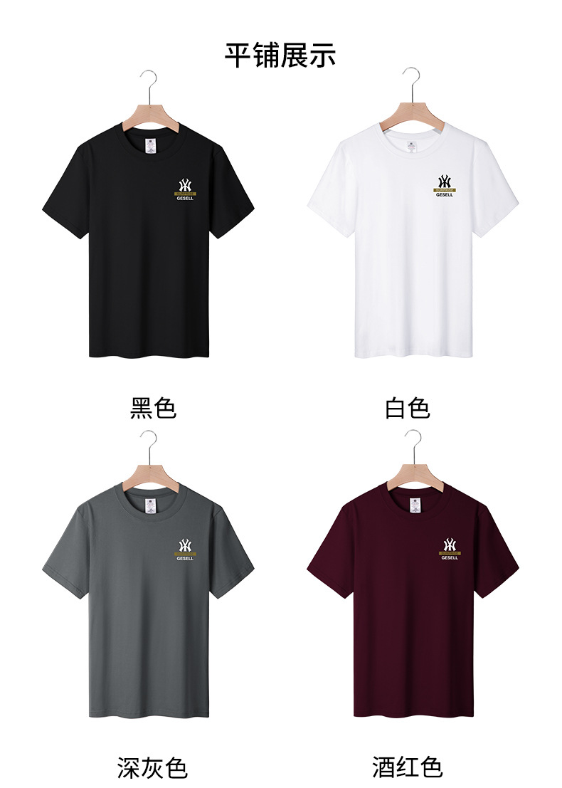 新疆重磅长绒棉青年短袖t恤男士2024夏季新款纯棉半袖体恤上衣男详情21