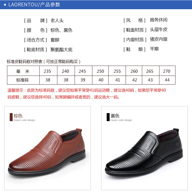 Elderly head leather shoes for men 2024 Spring and Autumn Factory soft-soled shoes for men with hollowed-out lazy shoes for men casual single shoes 117072 pic 3