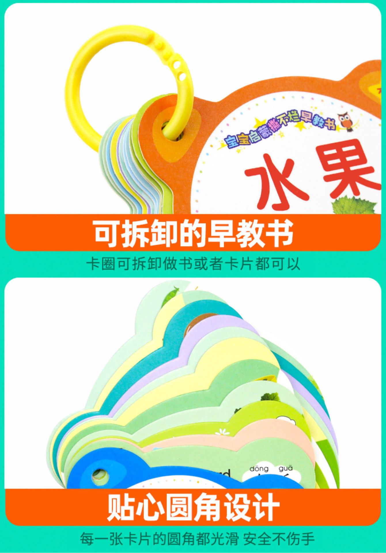 儿童启蒙早教卡片0-3岁宝宝玩具看图婴幼早教启蒙益智识字认知书详情27