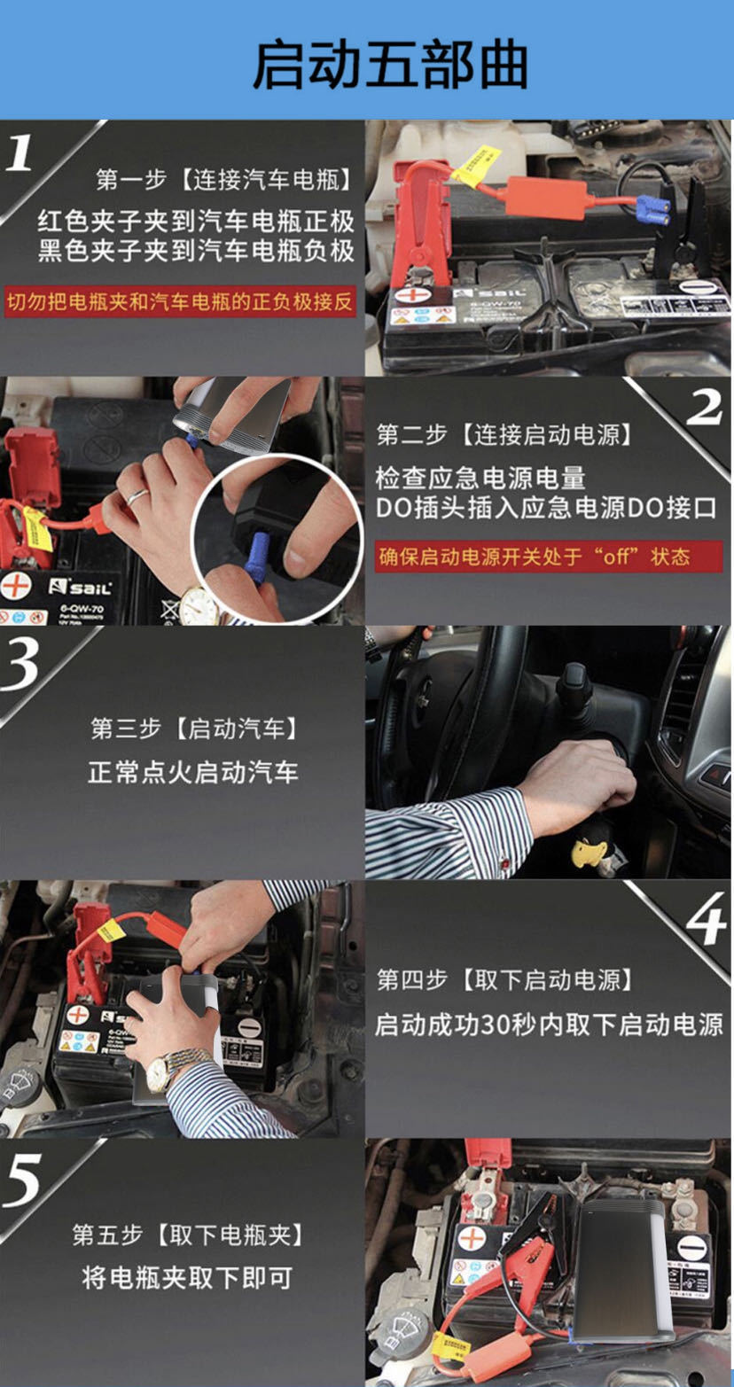 12V emergency start power supply for cars, multi-functional mobile rescue power bank, and battery pool pic 9