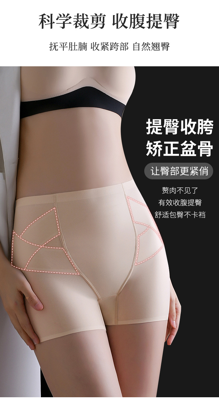 超薄零感冰丝一片式无痕翘臀裤高弹平角裤中腰透气舒适女士安全裤详情6