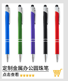 Multi-functional capacitive ballpoint pen, press metal pen, business oil pen that can print logo, press aluminum rod touch screen pen pic 11