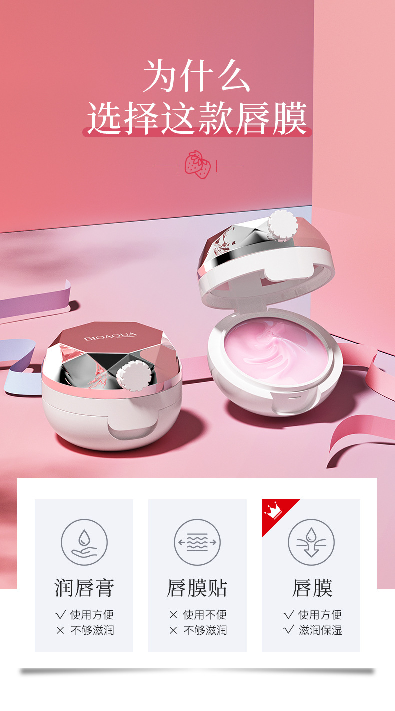 Boquanya Strawberry Moisturizing Lip Mask pic 4