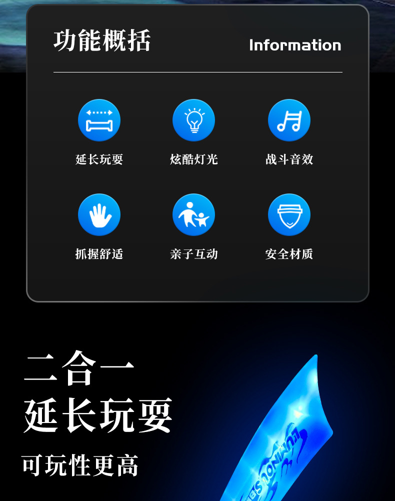 Laser knife, luminous toy, plastic flashing broadsword, seven-color sound and light assembly sword pic 2