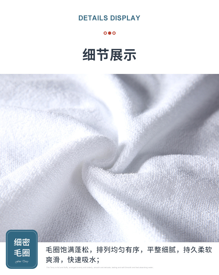 五星级酒店宾馆面巾毛巾纯棉酒店白色毛巾浴巾酒店布草厂家批发详情3