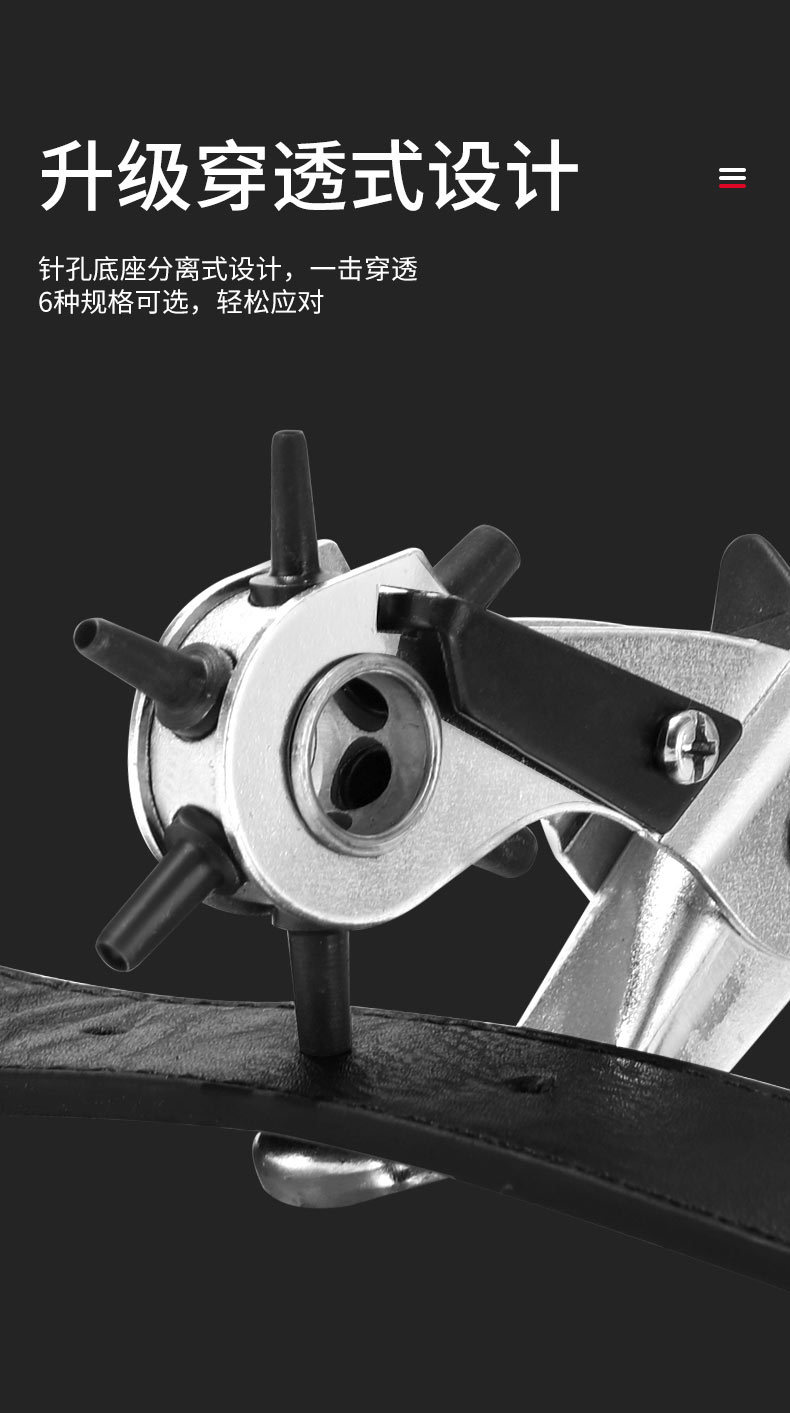 Belt punching pliers, multi-functional round and flat hole manual punching machine, belt leather and paper punching pliers manufacturer wholesale pic 5