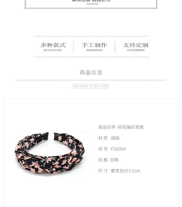 麻花缠绕发箍欧美小清新碎花宽边布艺洗脸压发头箍发箍发饰女式详情3