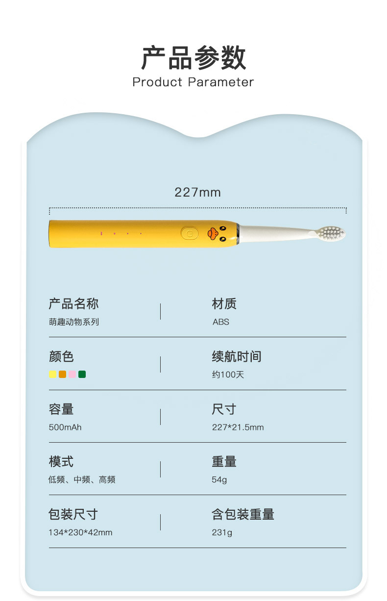 跨境新款家用电动牙刷儿童智能声波多功能防水充电款软毛牙刷套装详情23
