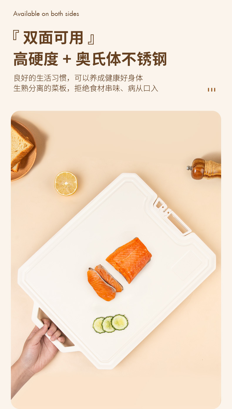 客满多菜板家用不锈钢双面砧板案板厨房粘板北欧白可立刀板直播详情8