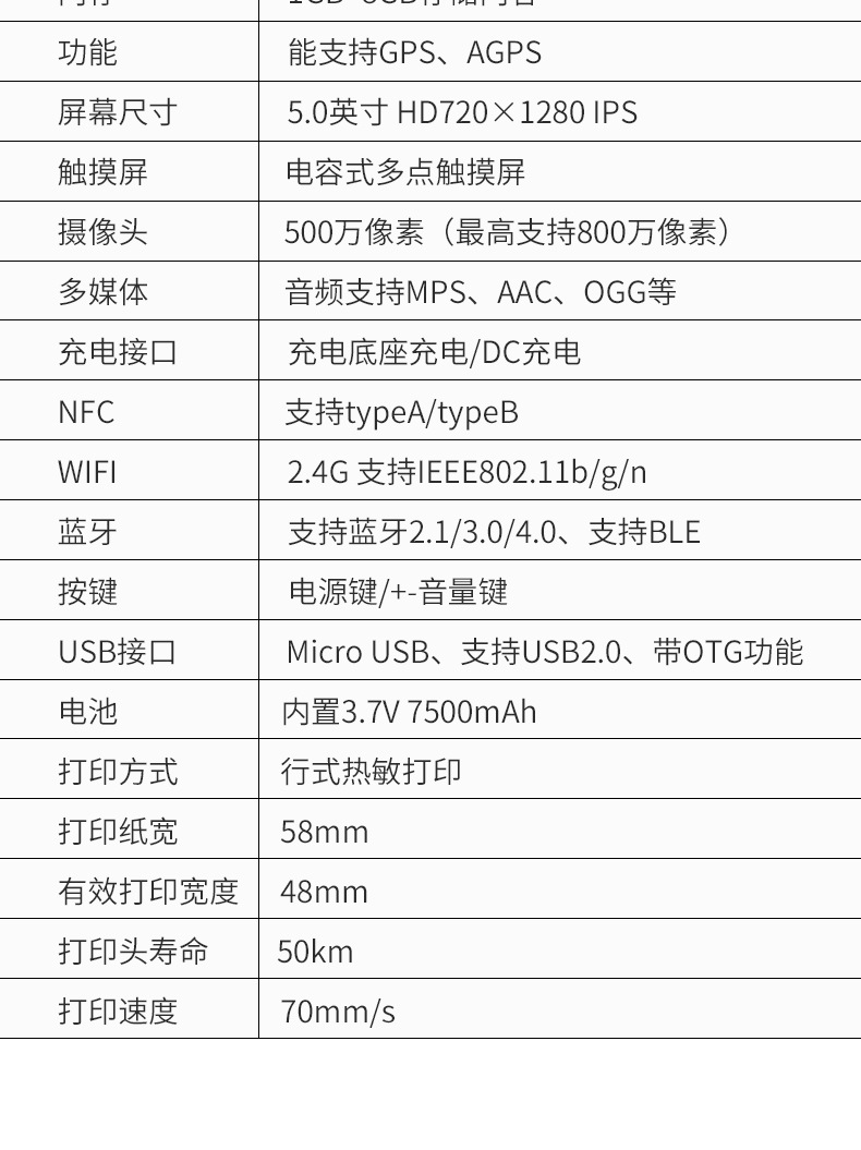 Meihengtong M1 small cash register, Shangmi touch screen printer portable cash register POS machine, foreign trade handheld WIFI pic 10