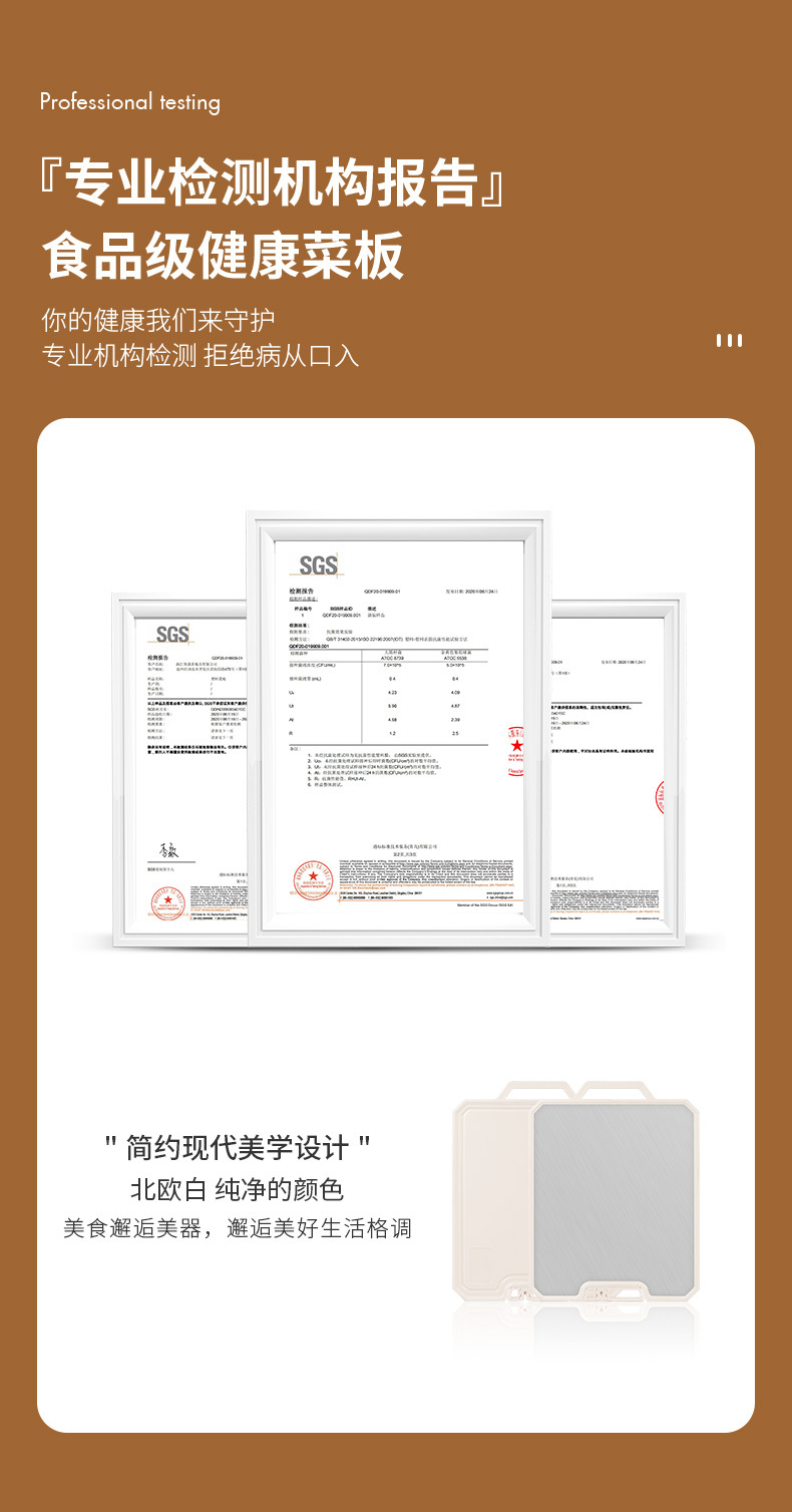客满多菜板家用不锈钢双面砧板案板厨房粘板北欧白可立刀板直播详情10