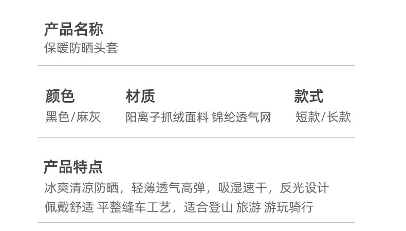 保暖骑行面罩摩托车头盔头套巴拉克拉法帽防风脖套防寒滑雪面罩冬详情12