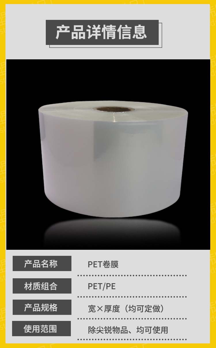 Fully automatic packaging composite food plastic roll film printing PET aluminum foil roll material transparent PE film manufacturer customization pic 7