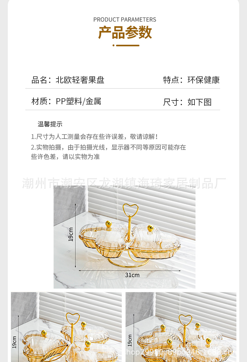 爱心水果盘家用客厅干果拼盘零食摆放糖果盘子小吃碟碗轻奢干果盒详情12