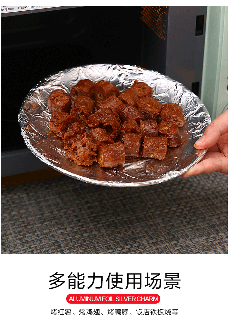 5米家用铝箔纸烧烤锡纸加厚锡箔纸烘焙工具10米一次性烤肉纸详情9