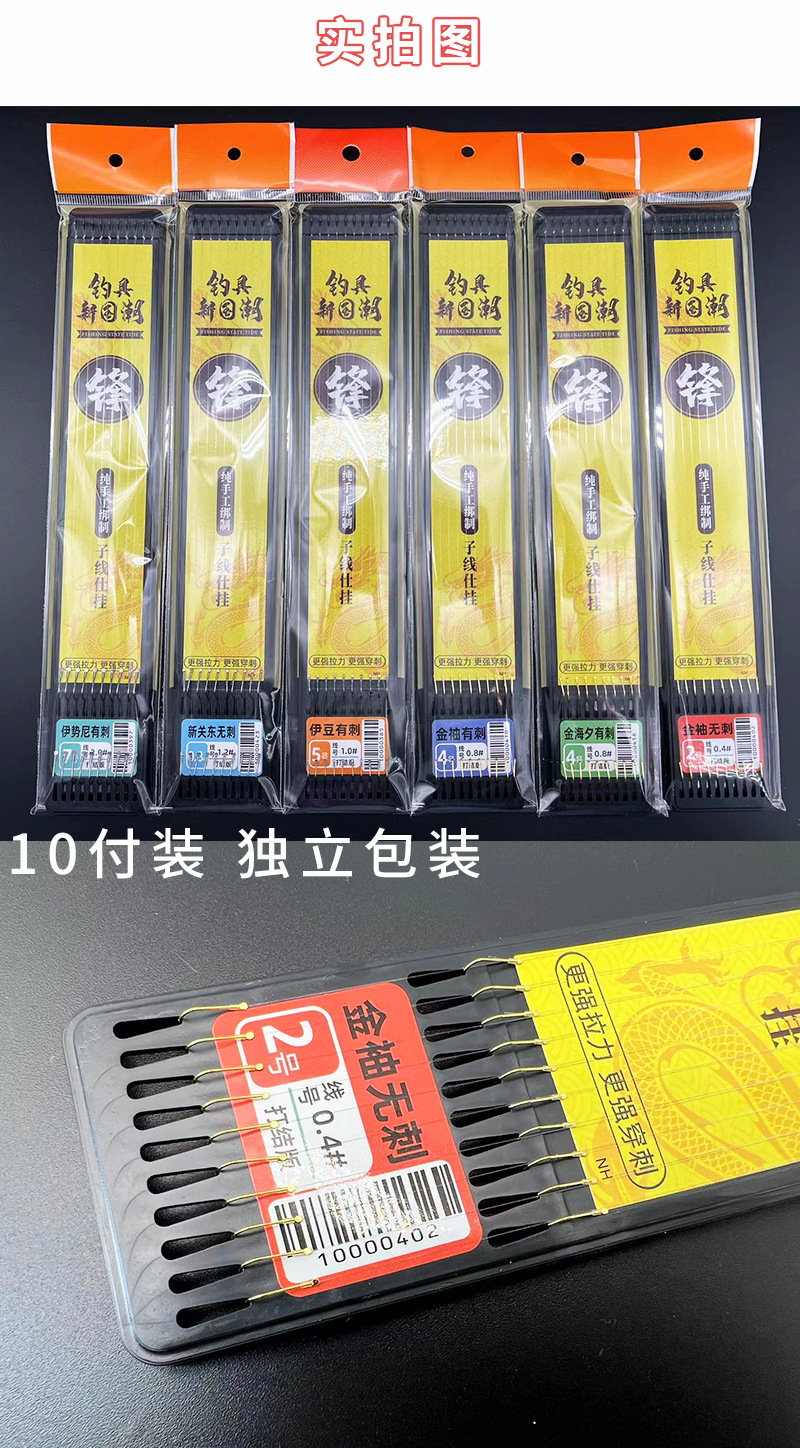 Longshou Feng sub-thread double hook finished product hook Fish hook tied finished product sub-thread fish hook sub-thread finished Iseni wholesale pic 43