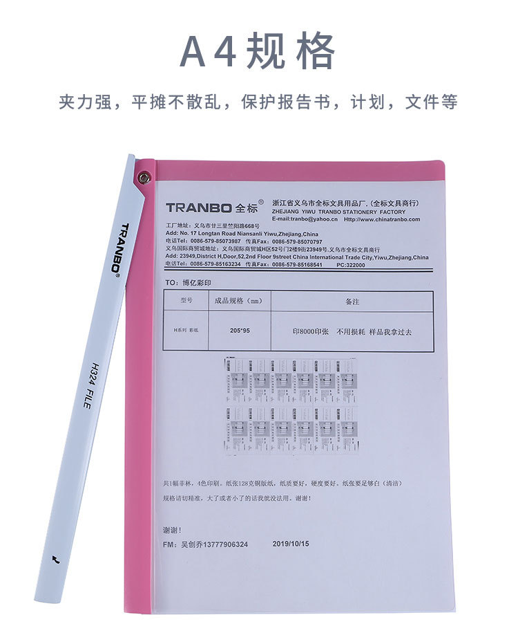 批发A4抽拉杆文件夹档案夹透明资料报告夹两页旋转抽拉杆式插页夹详情5