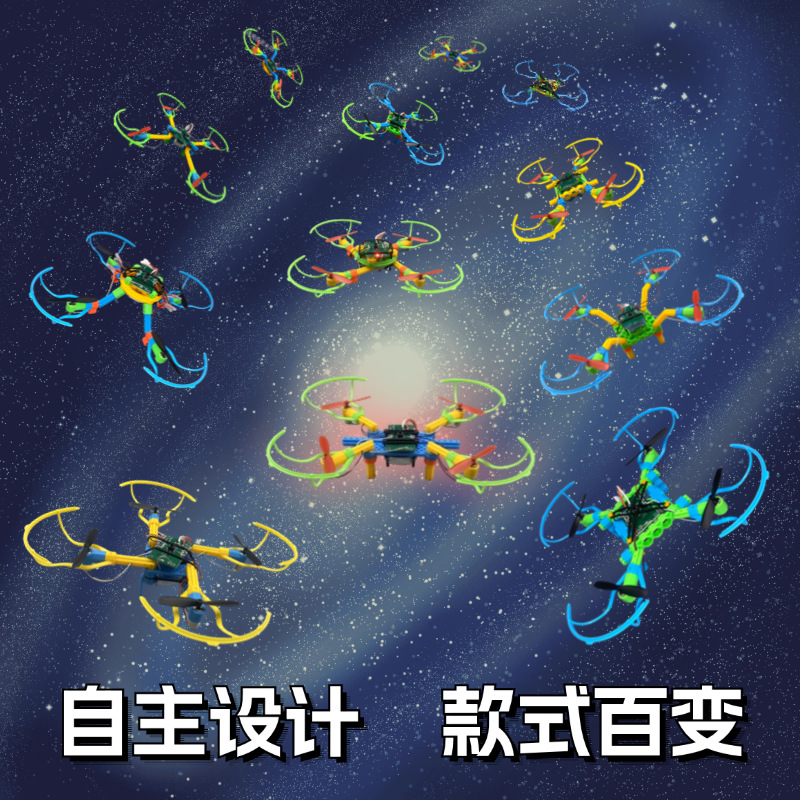 Angry Eye maniac 狰 Small making unmanned model training assembly model entry-level remote control quadcopter pic 4