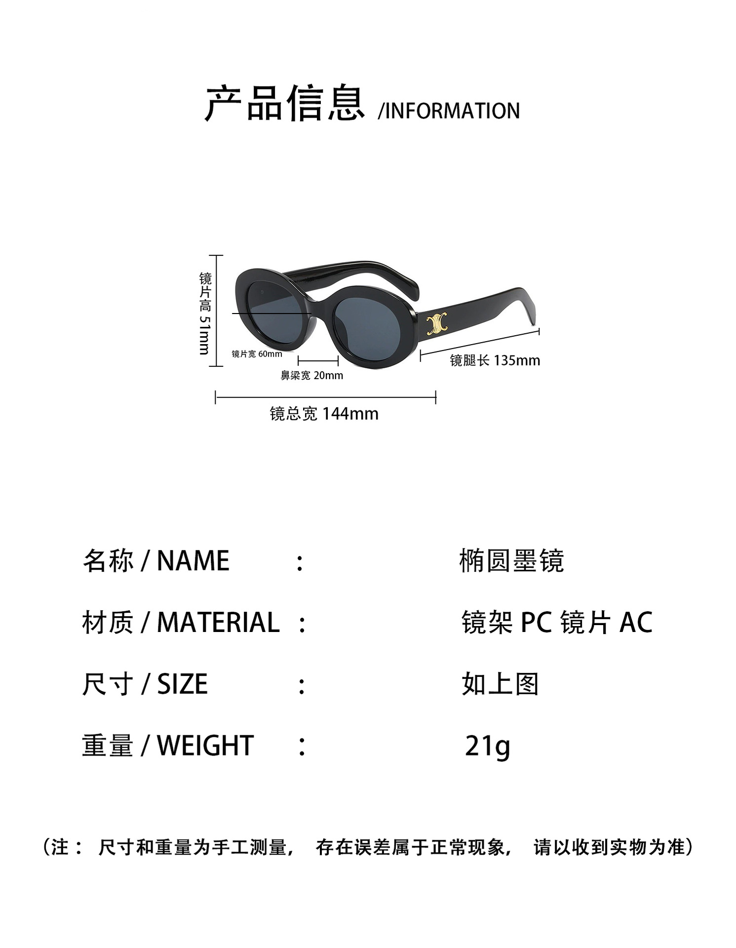 网红复古凯旋门墨镜女猫眼椭圆形高级感防晒防紫外线偏光太阳眼镜详情2