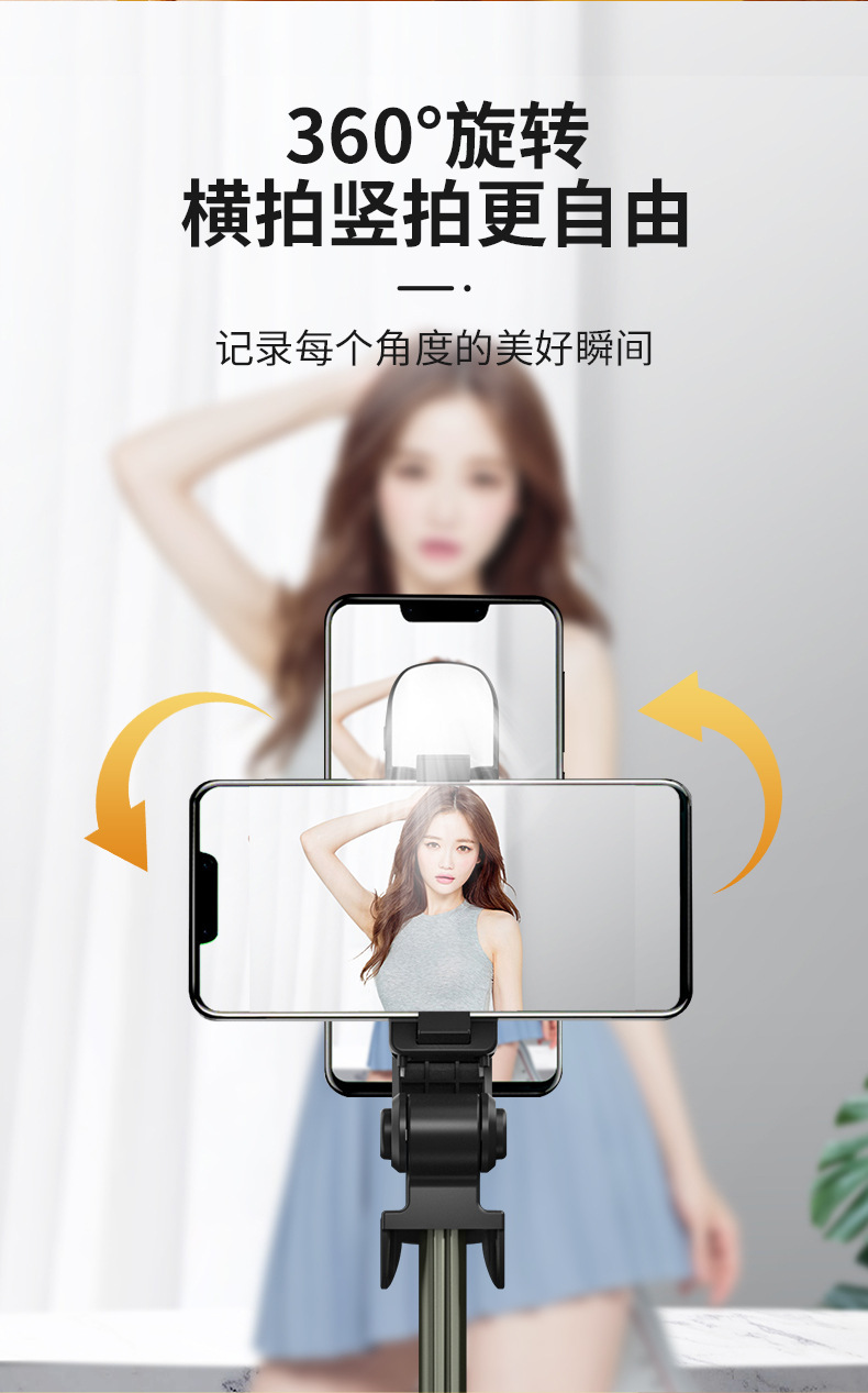 XT02S蓝牙自拍杆含美颜补光灯直播手机支架伸缩便携式手持三脚架详情9