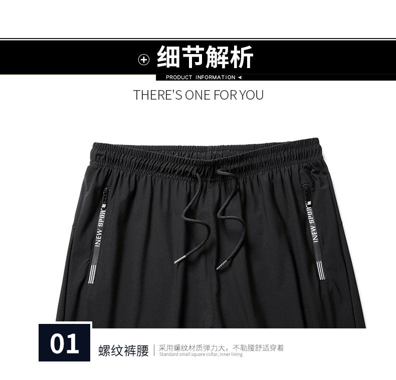 冰丝裤男夏季薄款高档垂感速干长裤加肥加大码直筒弹力运动休闲裤详情21