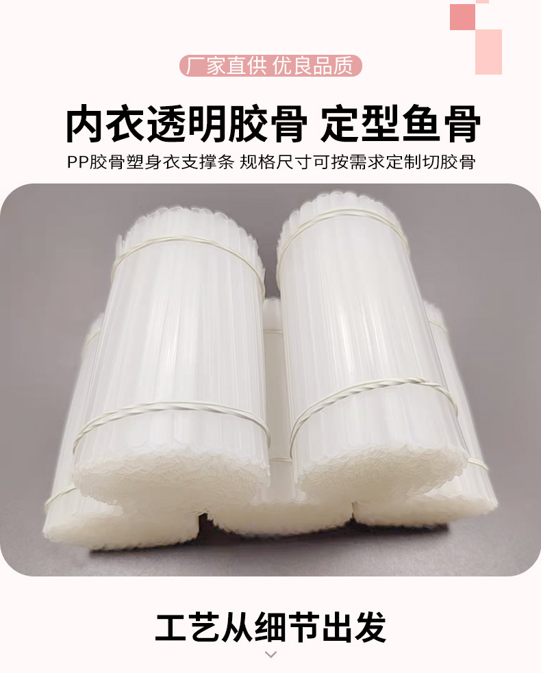 胶骨详情_02