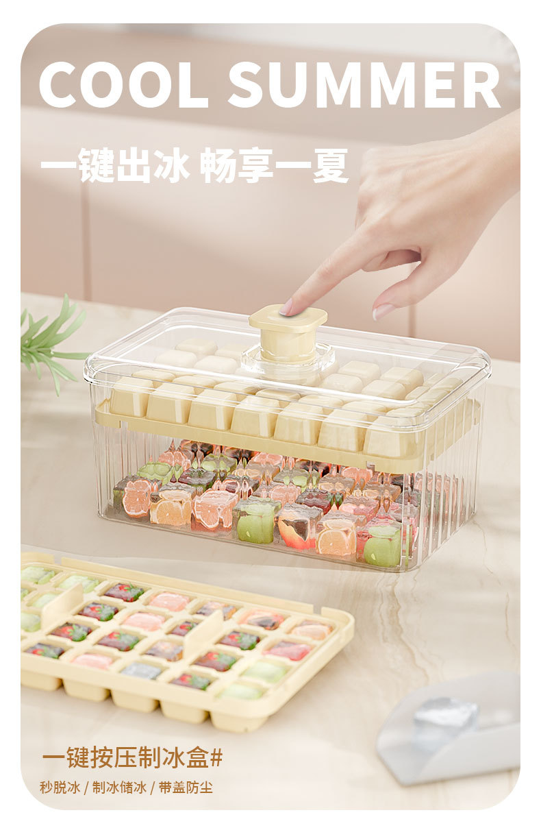 冰块模具冰块模具冰块家用冰块硅胶冰块制造机冻冰储冰按压制冰盒详情1