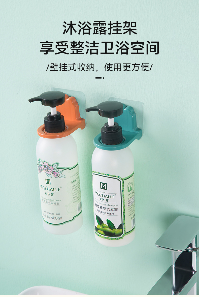 Hand sanitizer bottle, bathroom shelf, bathroom wall-mounted non-drilling rack, shampoo and body wash storage, bathroom pic 1