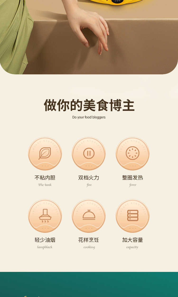 电烤锅详情页_02