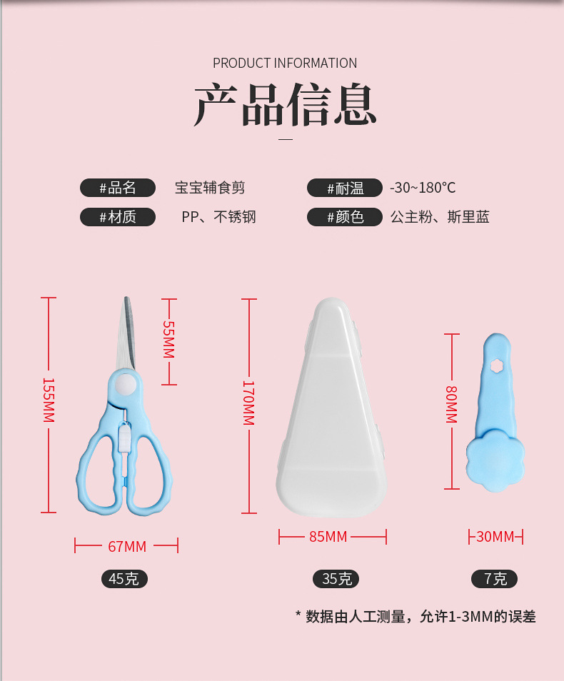 Factory direct sales of wavy stainless steel baby food scissors, baby scissors, food scissors, portable household kitchen scissors pic 9