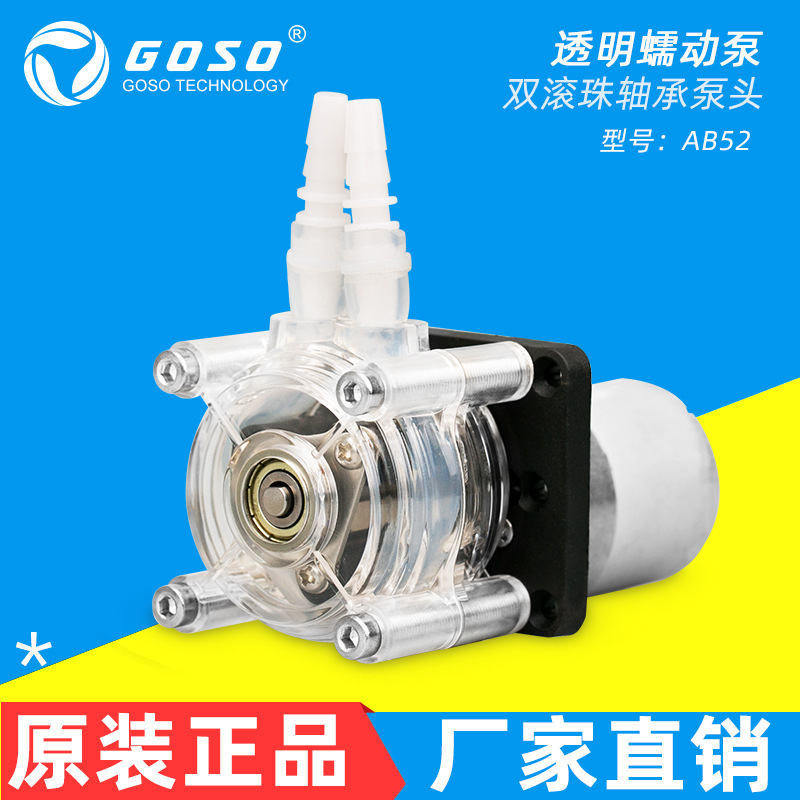 Quick-installation high-flow DC peristaltic pump, 42 stepping pump, vacuum pump, strong suction pump, self-priming pump, viscous pump, water pump pic 2