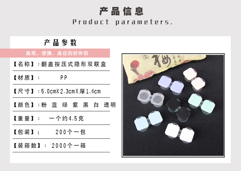 Portable dual-box flip contact lens case, independent press dual-box, convenient to use, three colors available, specially for foreign trade pic 19